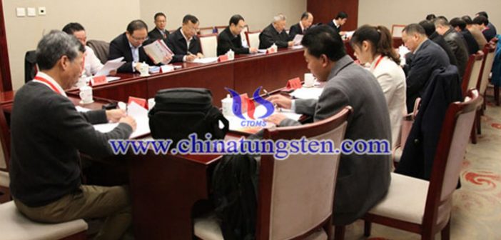 中國鎢業(yè)協(xié)會(huì)六屆十次主席團(tuán)會(huì)議圖片