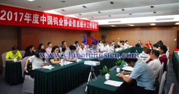 中國鎢業(yè)協(xié)會召開信息統(tǒng)計工作會議 中國鎢業(yè)協(xié)會召開信息統(tǒng)計工作會議圖片
