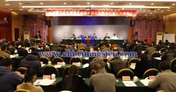 關于召開中國鎢業(yè)協(xié)會六屆八次理事會暨中國鎢工業(yè)發(fā)展報告會的通知 2017年中國鎢工業(yè)發(fā)展報告會暨中國鎢業(yè)協(xié)會六屆六次理事會