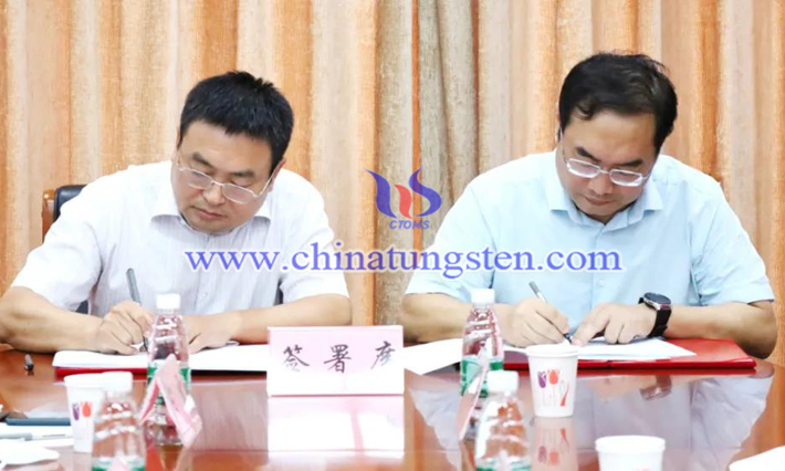 中國鎢業(yè)協(xié)會與中國安全生產協(xié)會簽訂戰(zhàn)略合作協(xié)議圖片