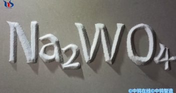 【中鎢優(yōu)品】鎢酸鈉水合物