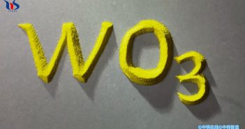 【中鎢優(yōu)品】高純?nèi)趸u