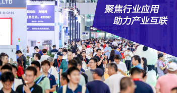 連接器線束加工展會