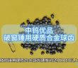 破窗錘用硬質(zhì)合金球齒